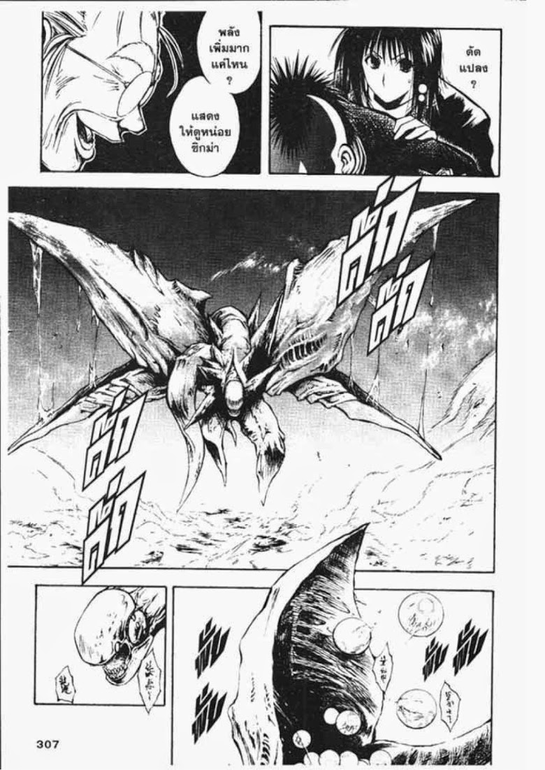 อ่าน Flame of Recca เปลวฟ้าผ่าปฐพี