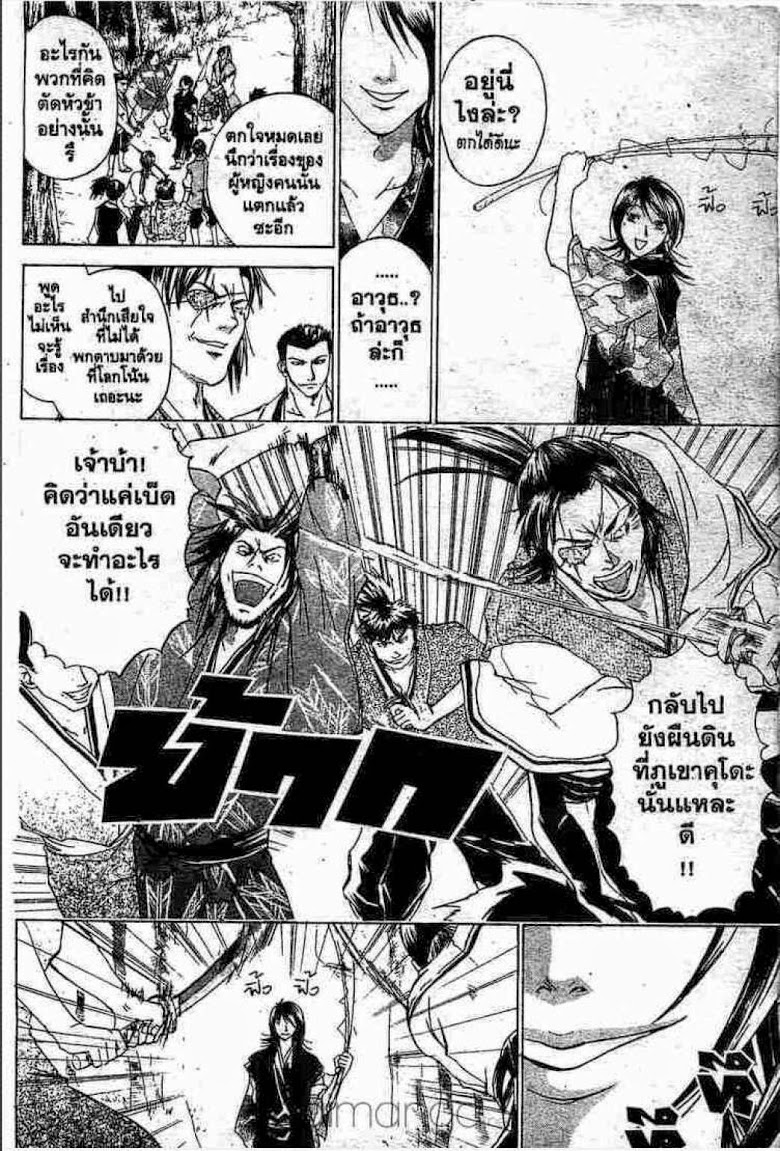 อ่าน Samurai Deeper Kyo