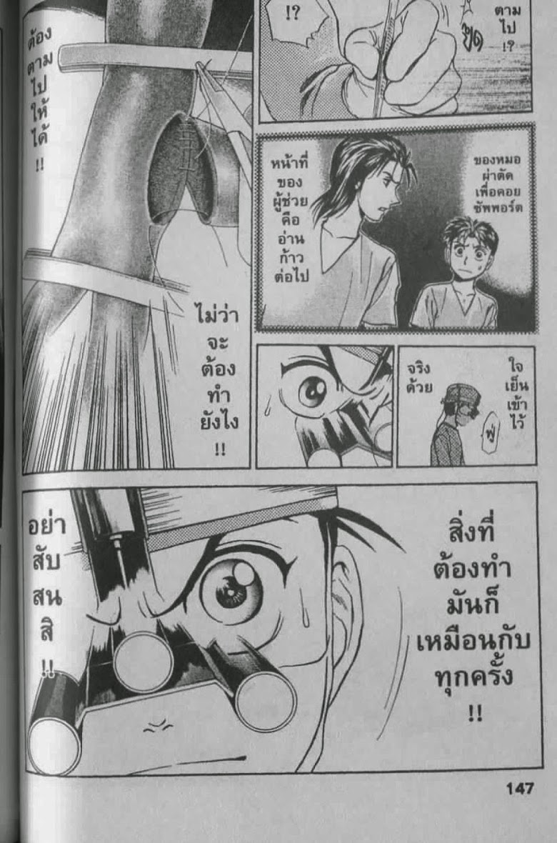 อ่าน Godhand Teru