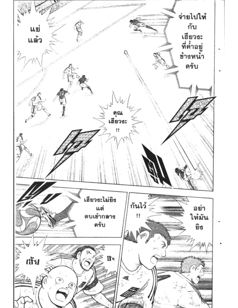 อ่าน Captain Tsubasa: Golden-23