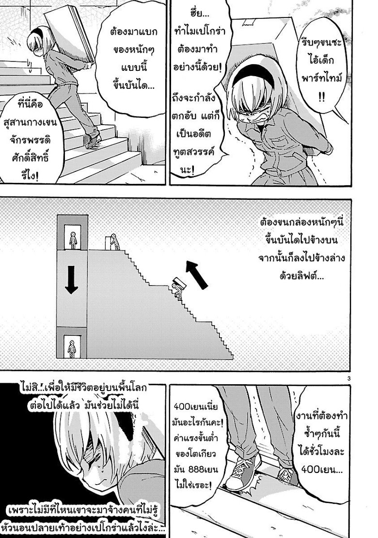 อ่าน Jashin-chan Dropkick