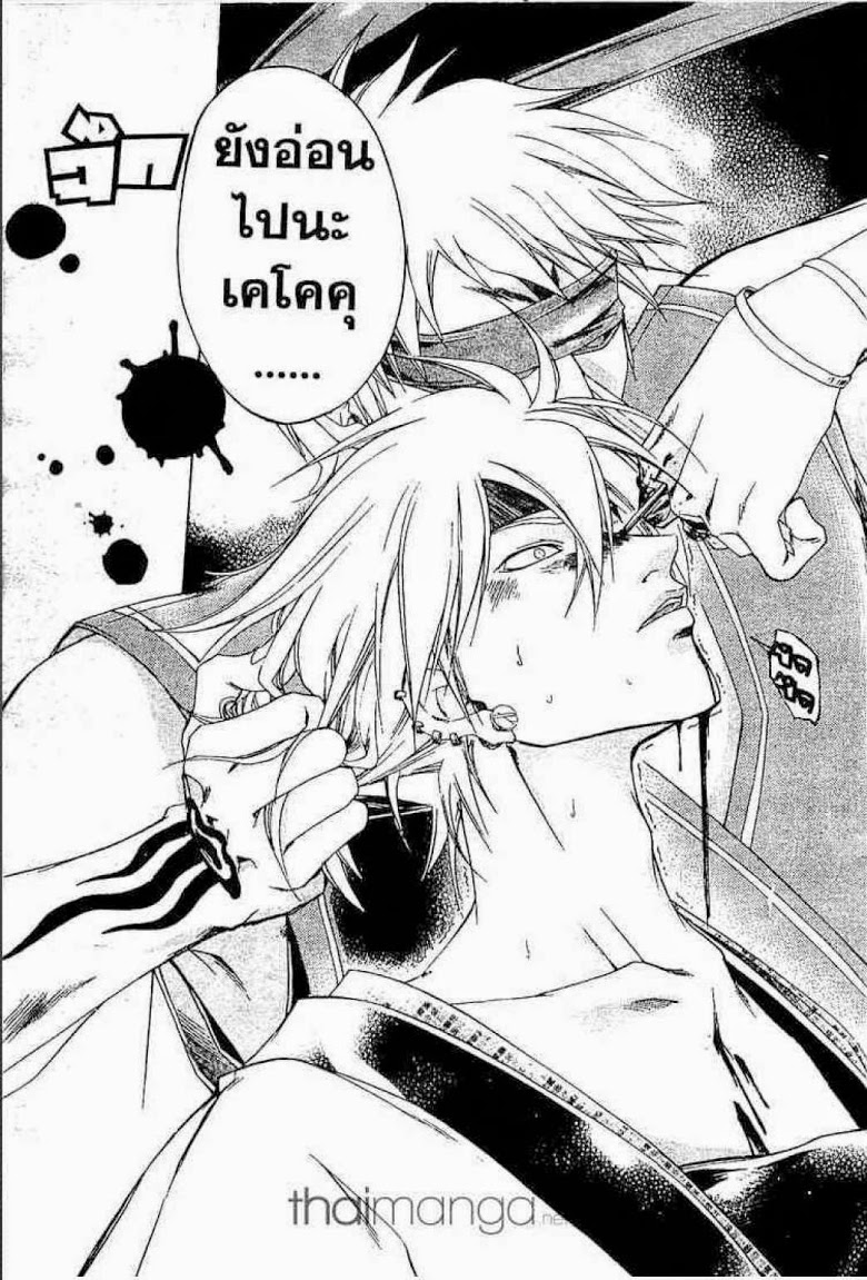 อ่าน Samurai Deeper Kyo