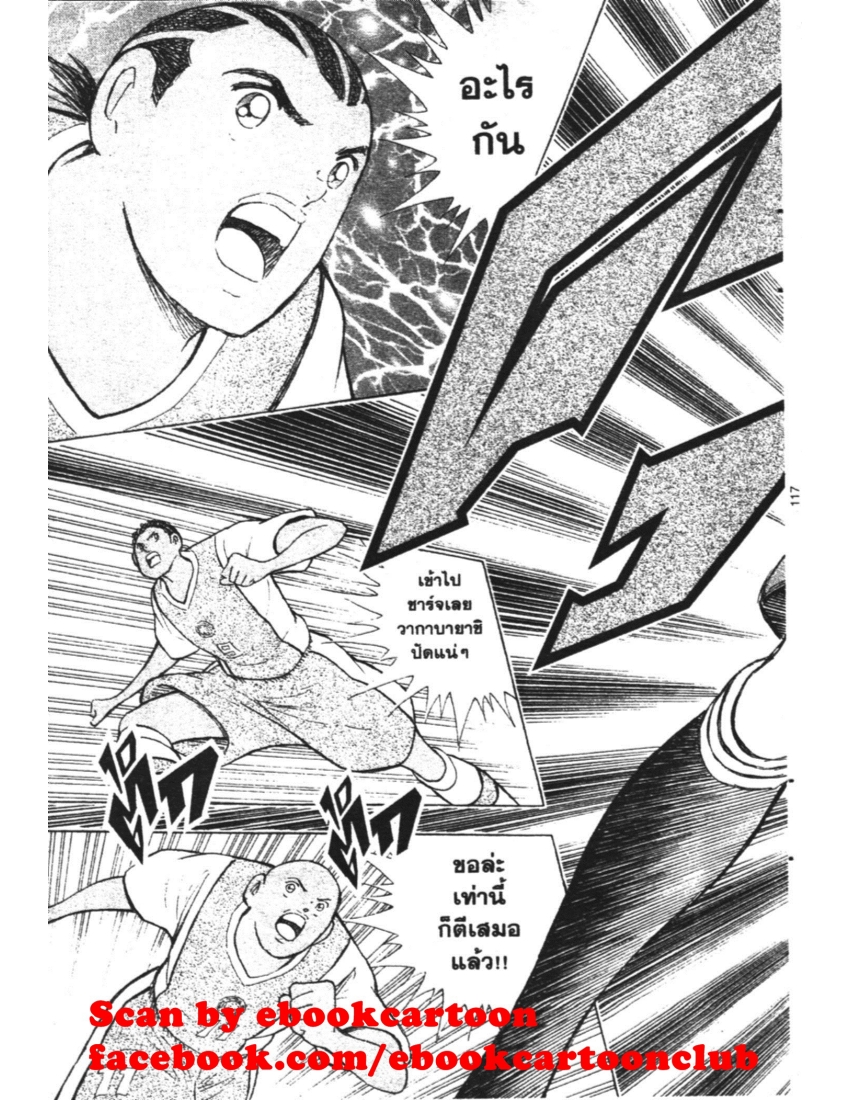 อ่าน Captain Tsubasa: Golden-23