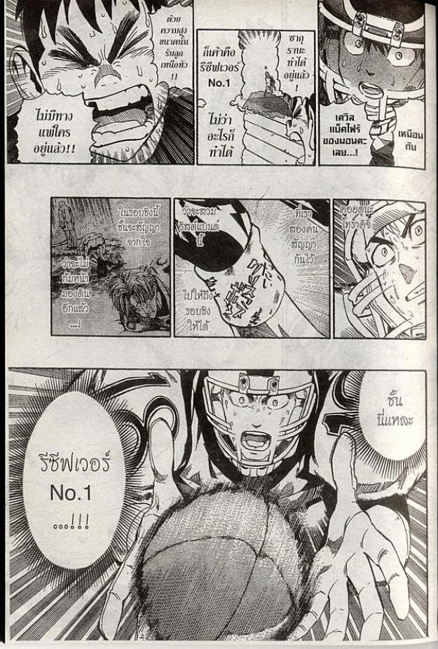 อ่าน eyeshield 21