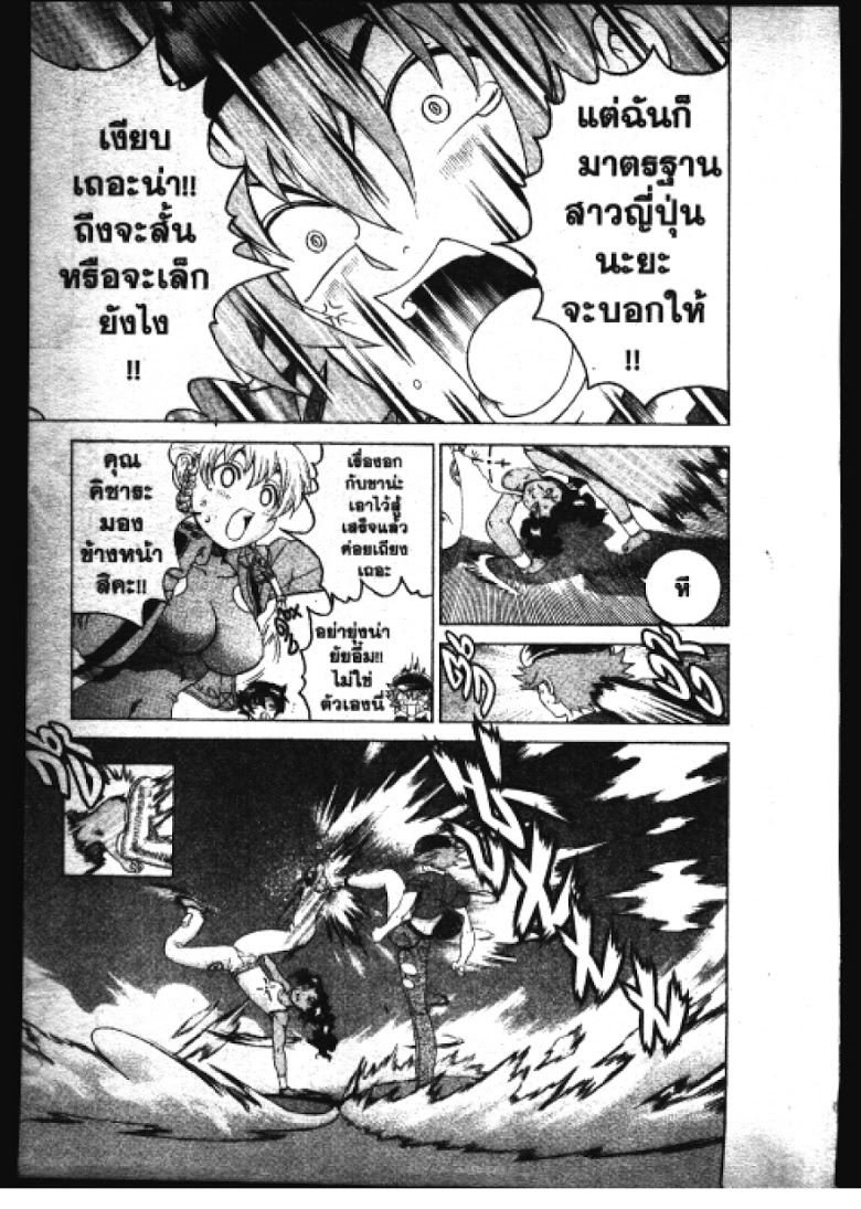 อ่าน Shijou Saikyou no Deshi Kenichi