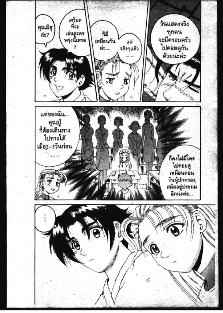 อ่าน Shijou Saikyou no Deshi Kenichi