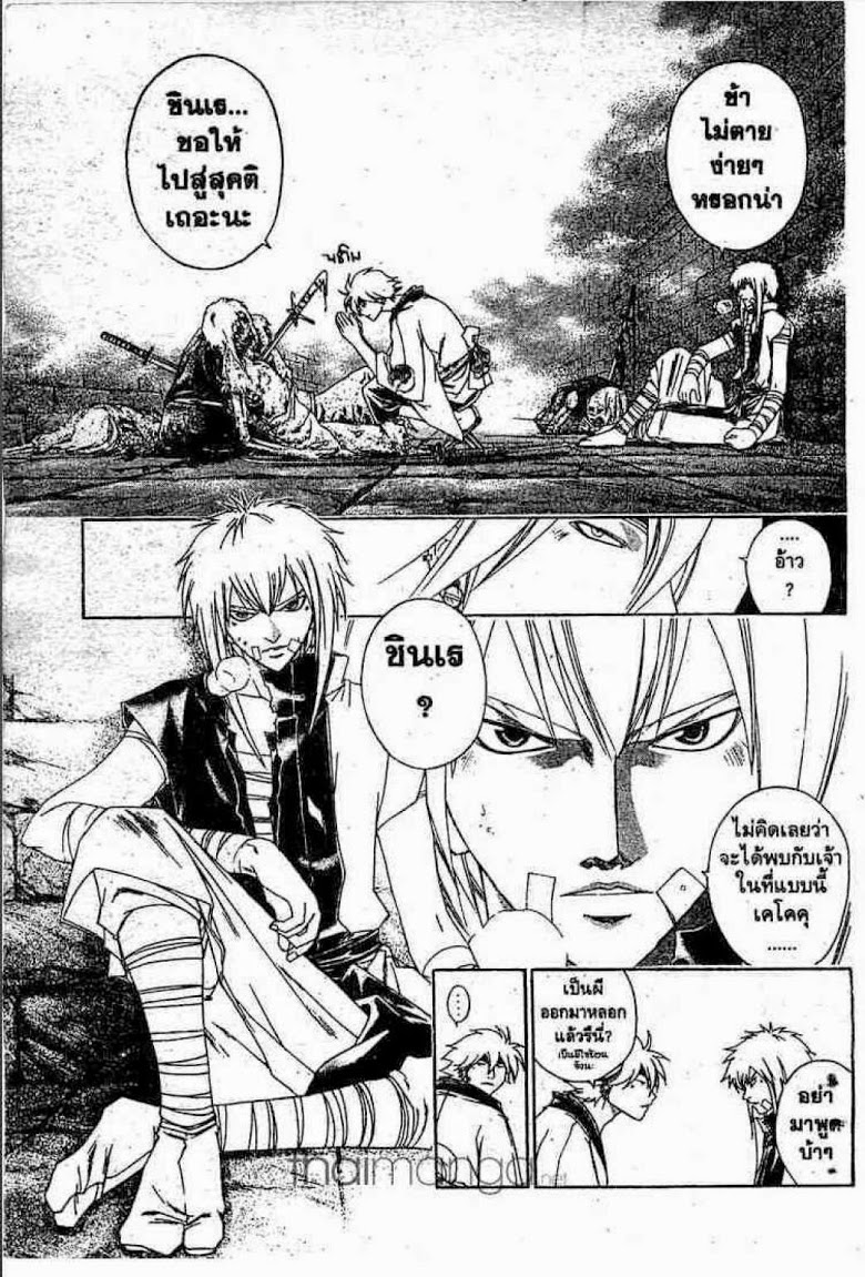 อ่าน Samurai Deeper Kyo