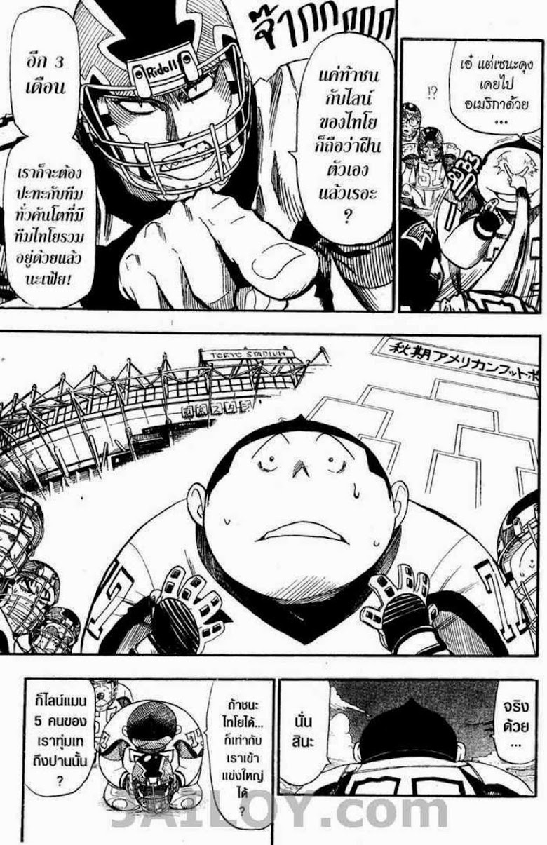 อ่าน eyeshield 21