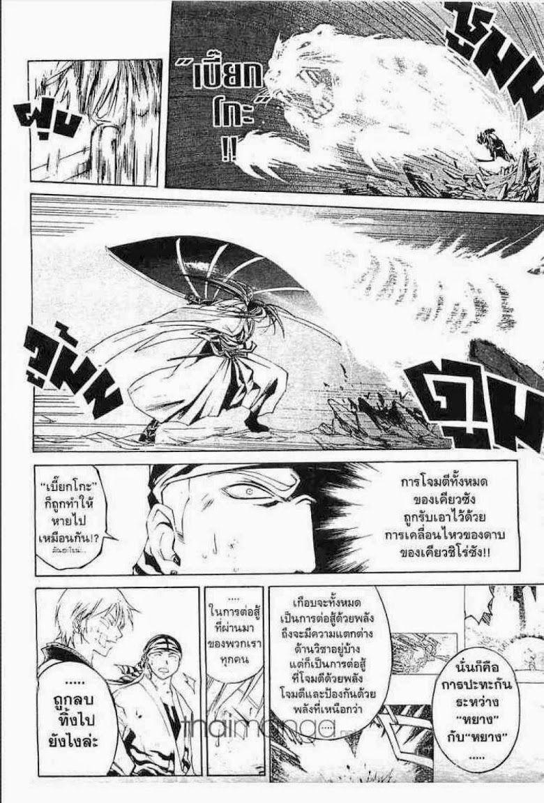 อ่าน Samurai Deeper Kyo