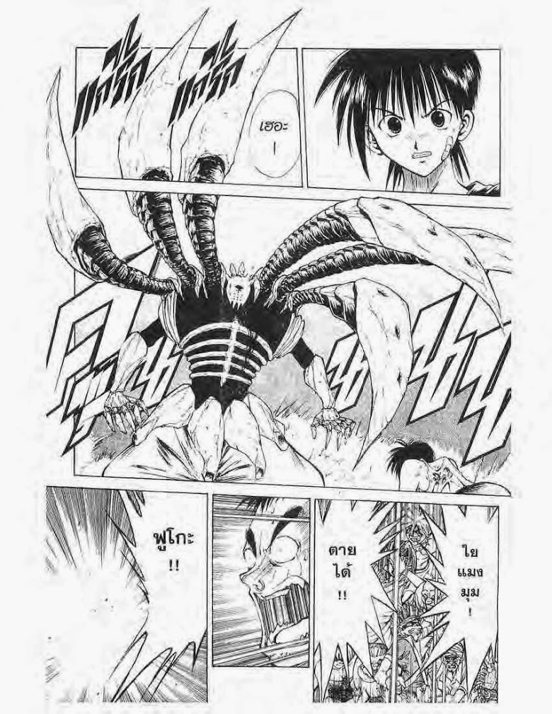 อ่าน Flame of Recca เปลวฟ้าผ่าปฐพี