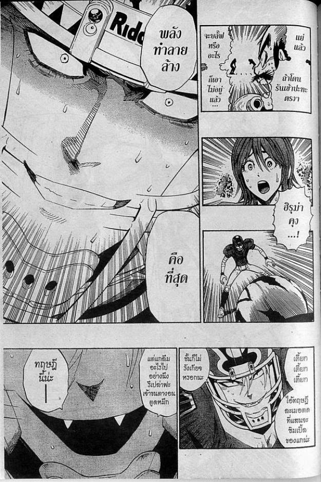 อ่าน eyeshield 21