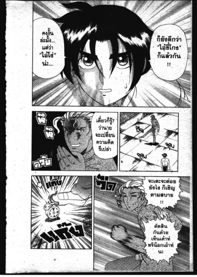 อ่าน Shijou Saikyou no Deshi Kenichi