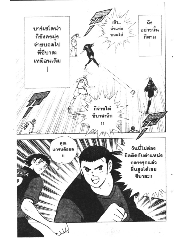 อ่าน Captain Tsubasa: Golden-23