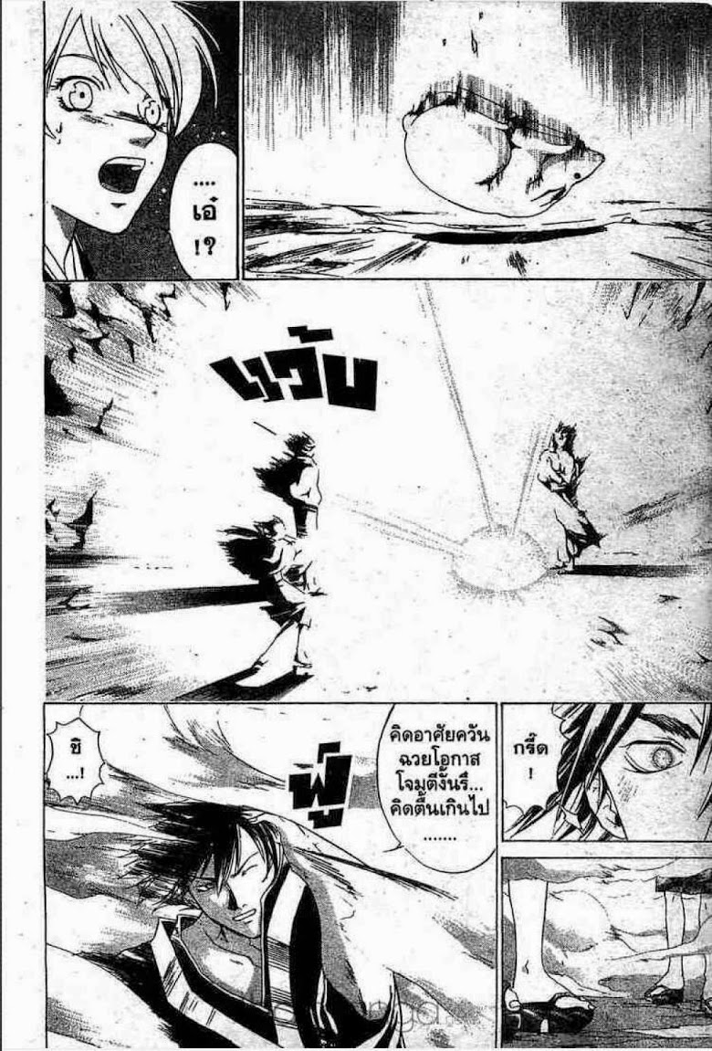 อ่าน Samurai Deeper Kyo