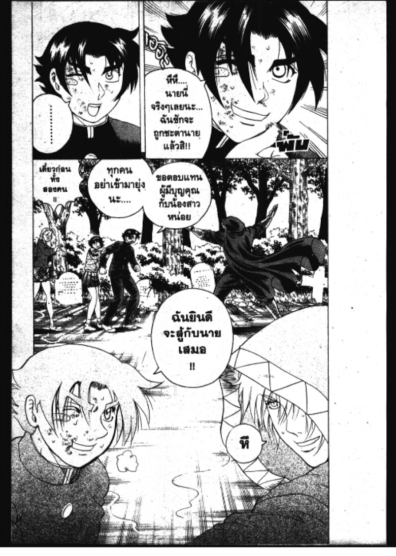 อ่าน Shijou Saikyou no Deshi Kenichi