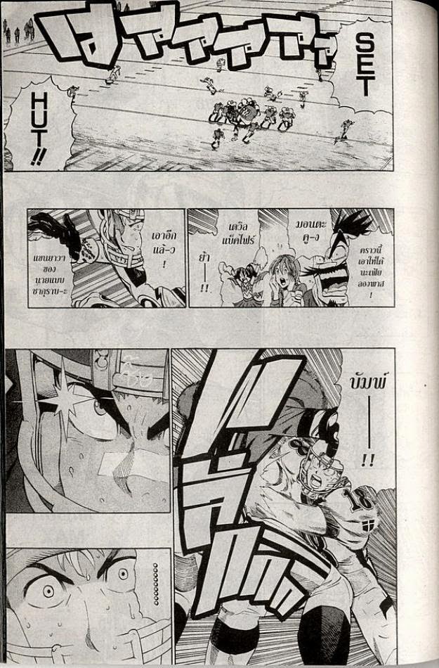 อ่าน eyeshield 21