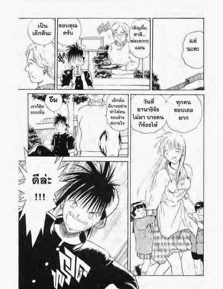 อ่าน Flame of Recca เปลวฟ้าผ่าปฐพี