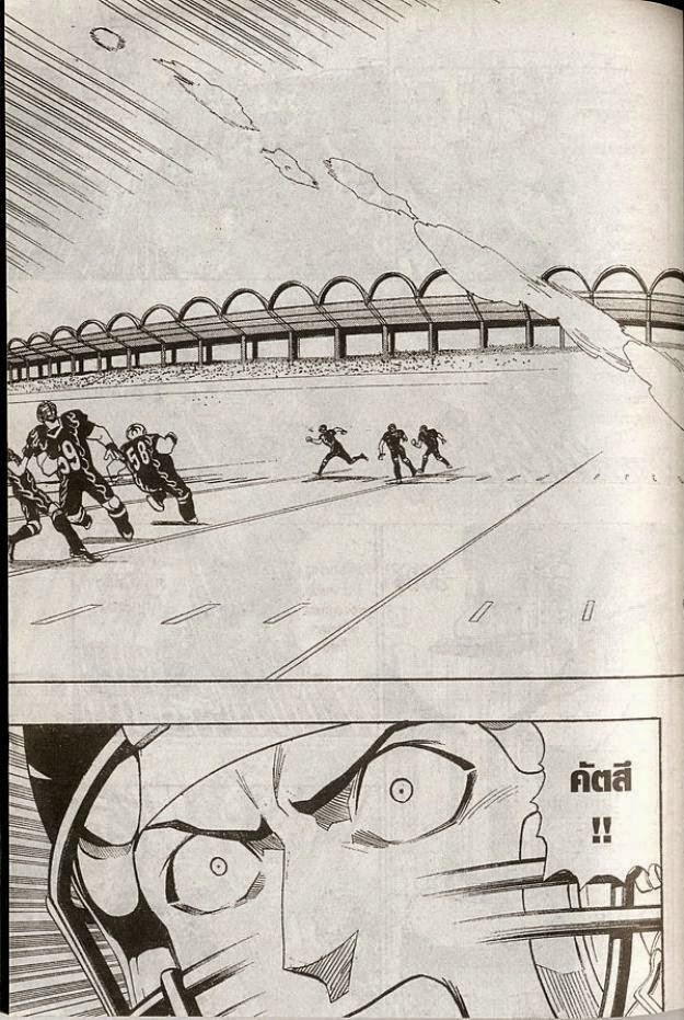 อ่าน eyeshield 21