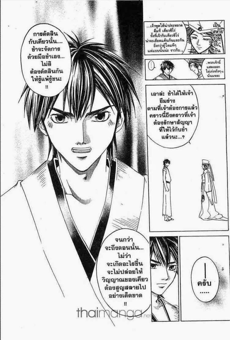 อ่าน Samurai Deeper Kyo