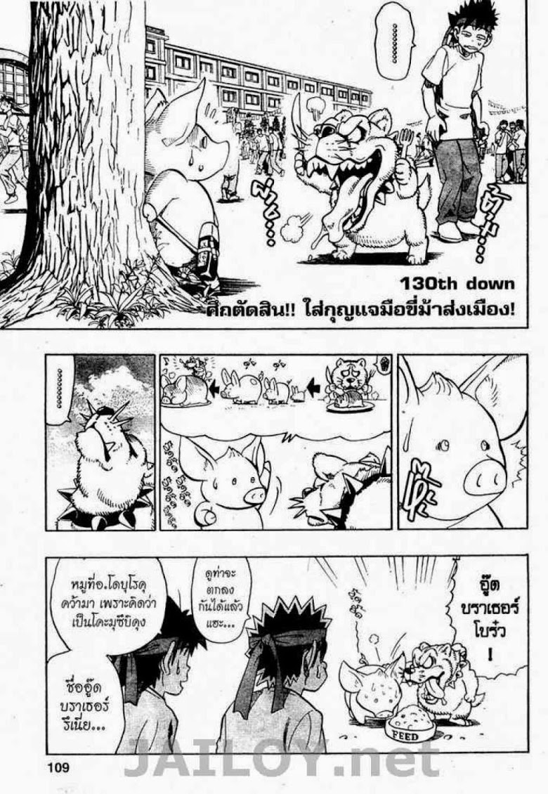 อ่าน eyeshield 21