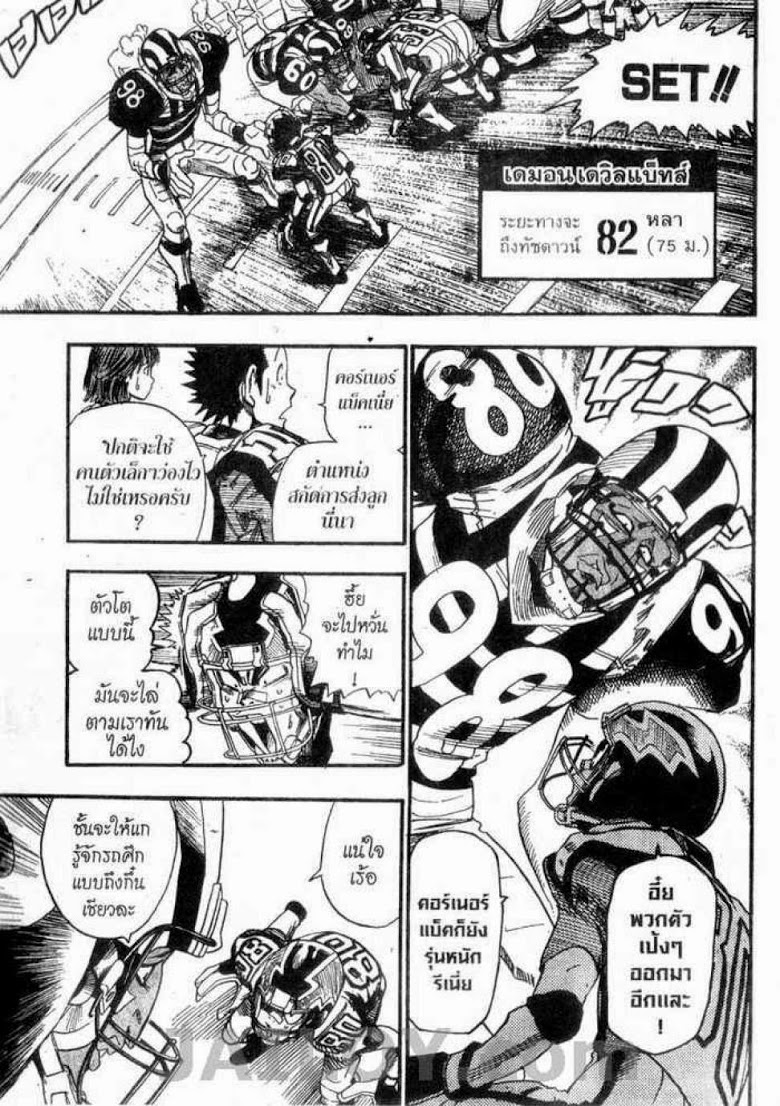 อ่าน eyeshield 21