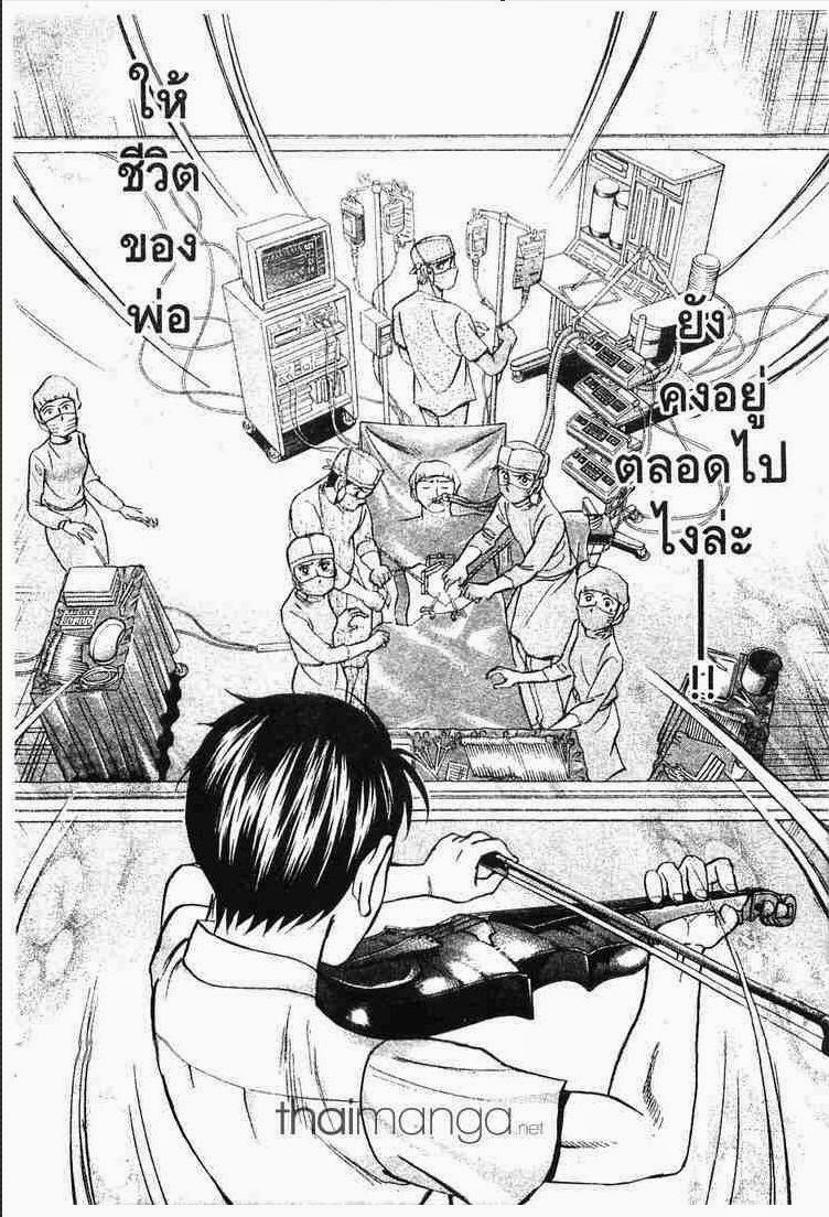 อ่าน Godhand Teru