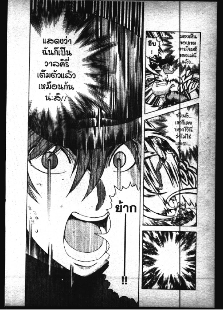 อ่าน Shijou Saikyou no Deshi Kenichi