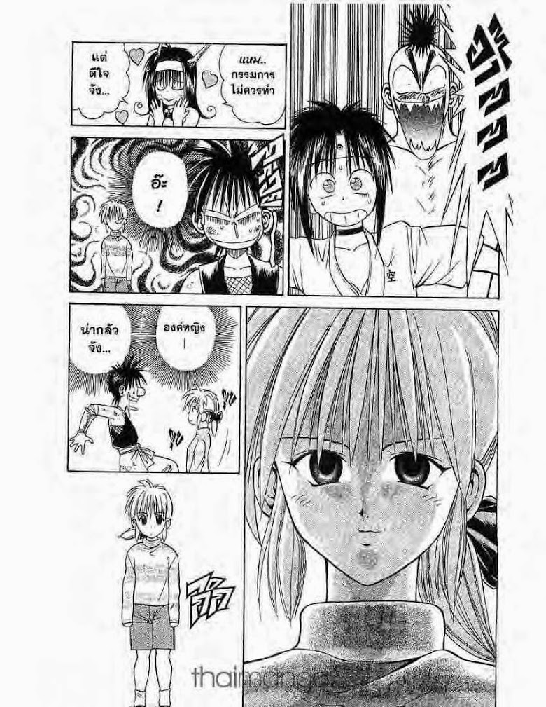 อ่าน Flame of Recca เปลวฟ้าผ่าปฐพี