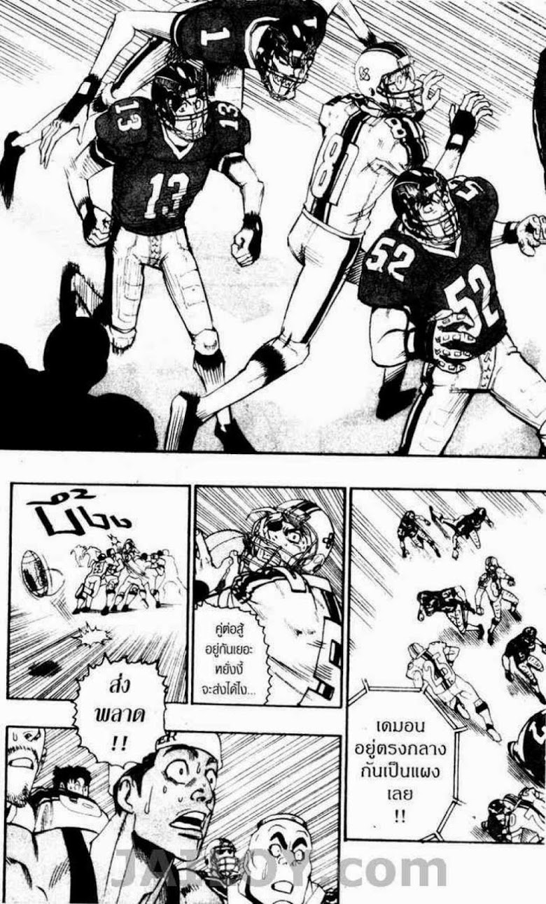 อ่าน eyeshield 21