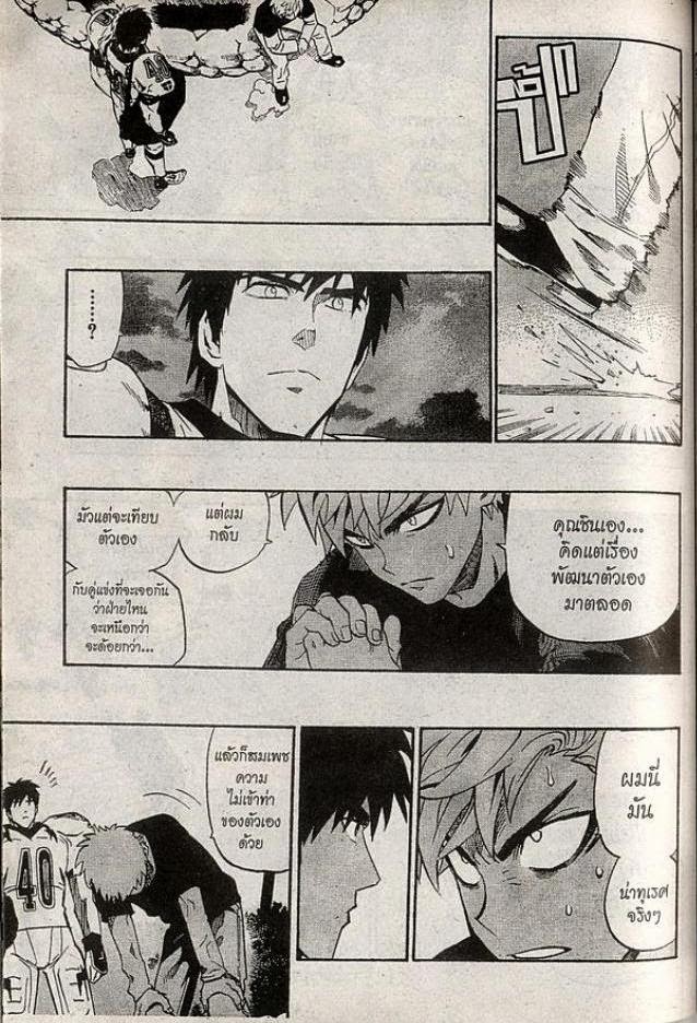 อ่าน eyeshield 21