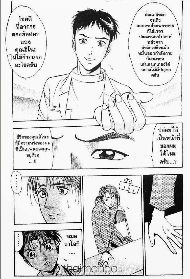 อ่าน Godhand Teru