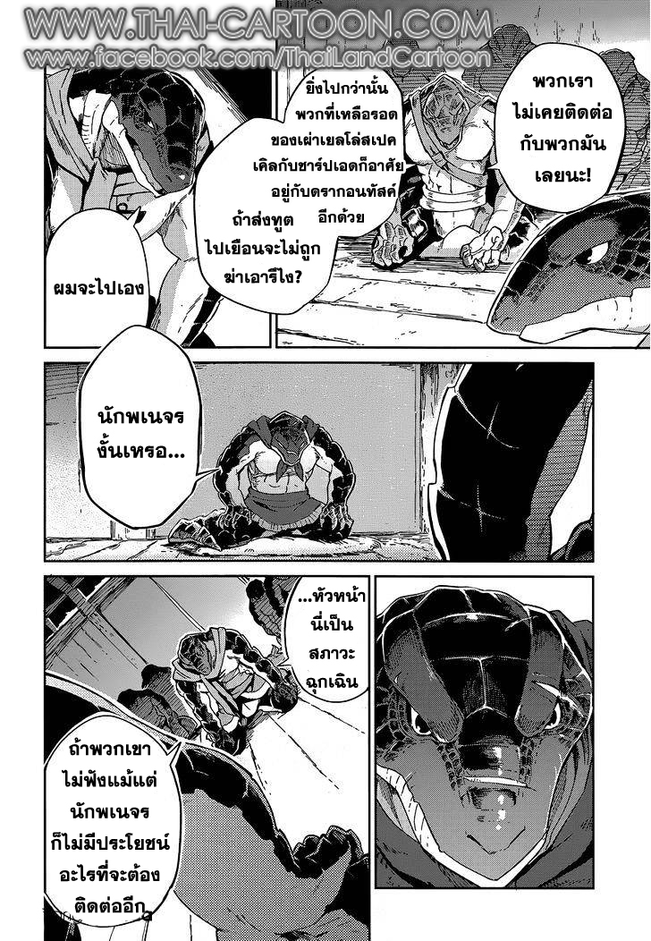 อ่าน Overlord