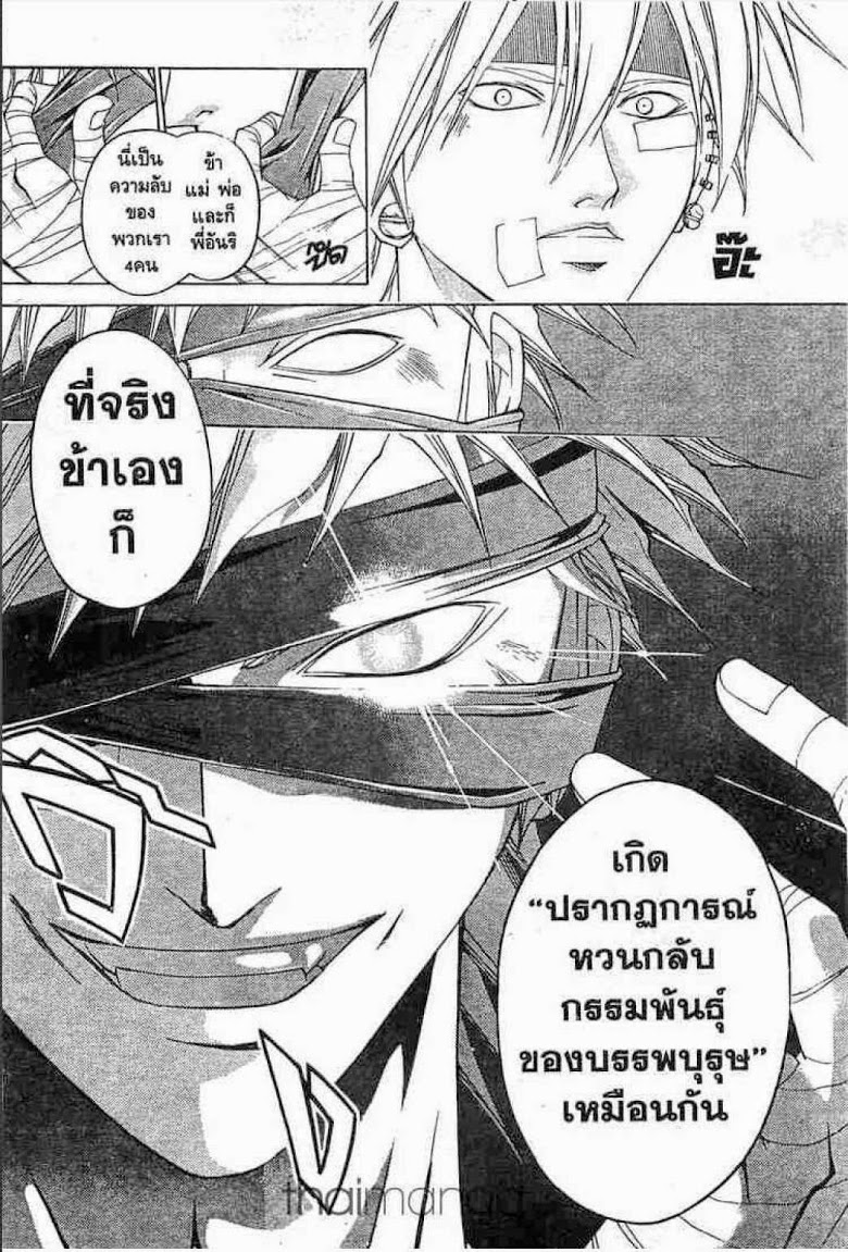 อ่าน Samurai Deeper Kyo