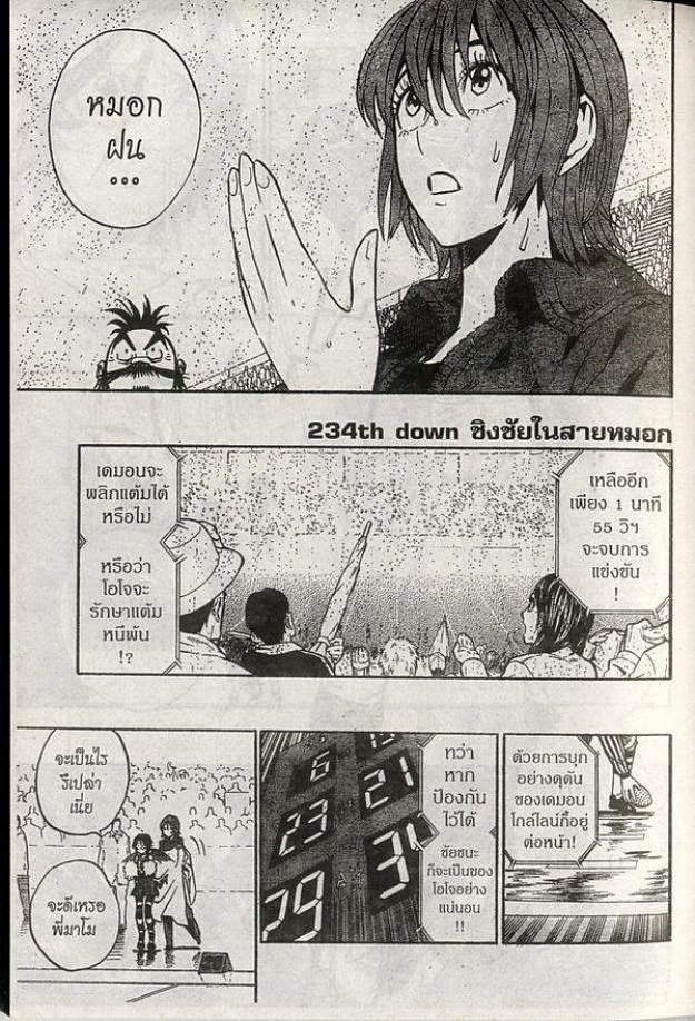 อ่าน eyeshield 21