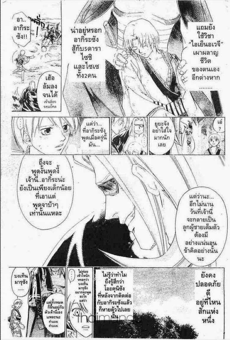 อ่าน Samurai Deeper Kyo