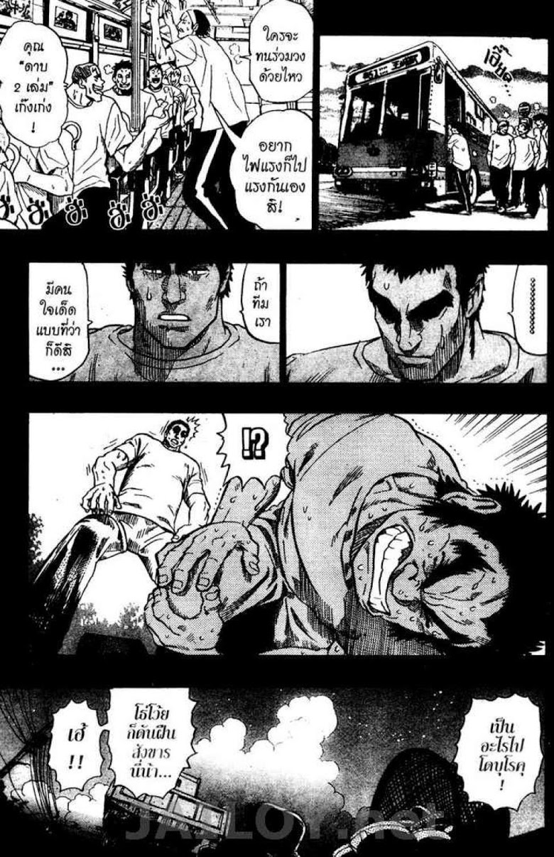 อ่าน eyeshield 21