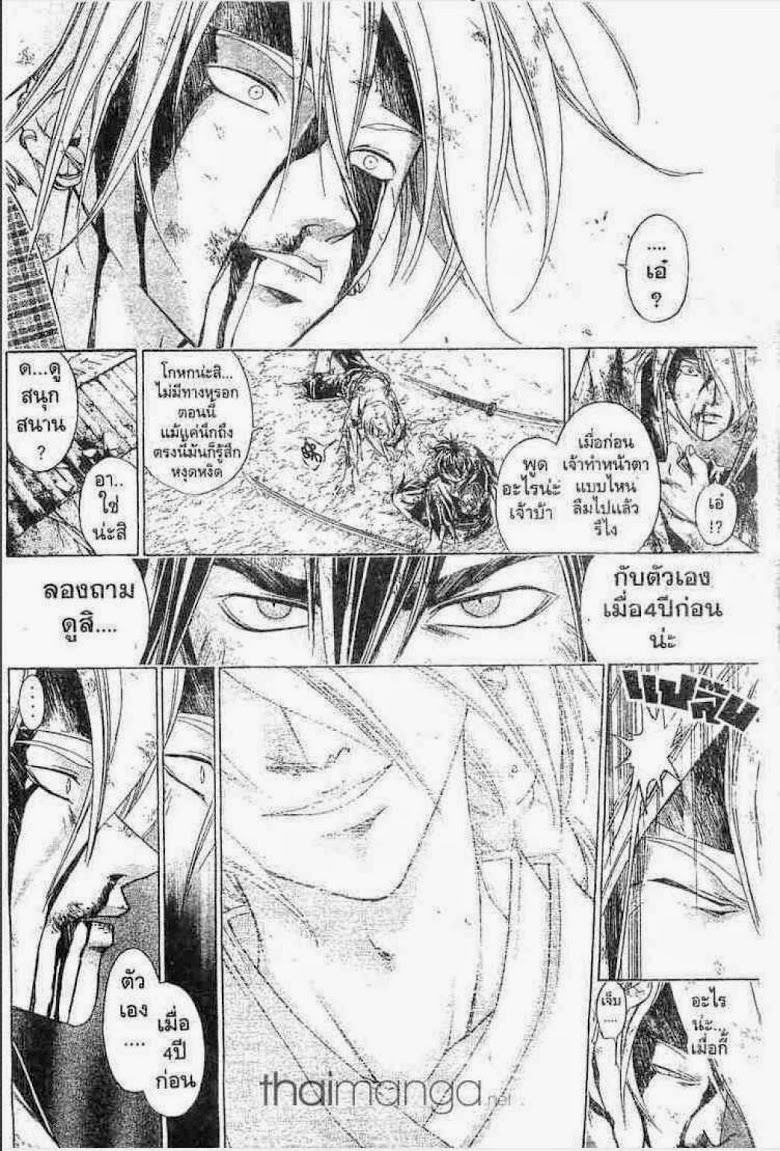 อ่าน Samurai Deeper Kyo