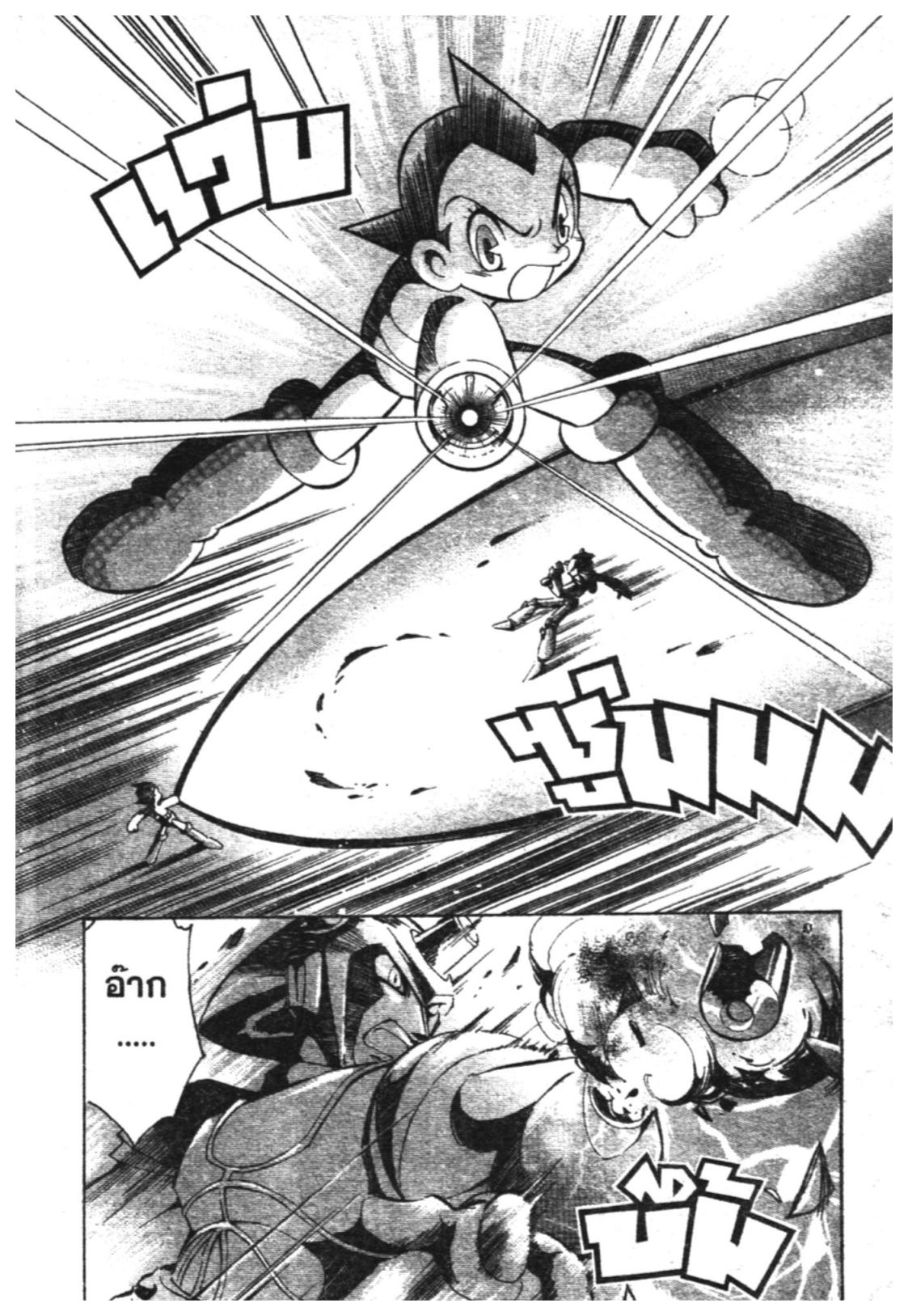 อ่าน Astro Boy: Tetsuwan Atom