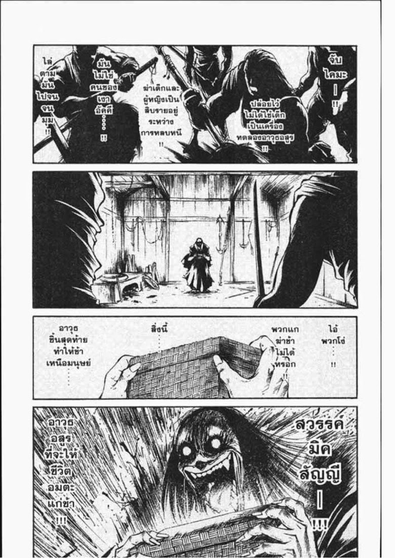 อ่าน Flame of Recca เปลวฟ้าผ่าปฐพี