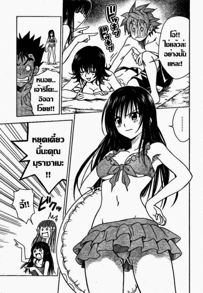 To LOVE-Ru