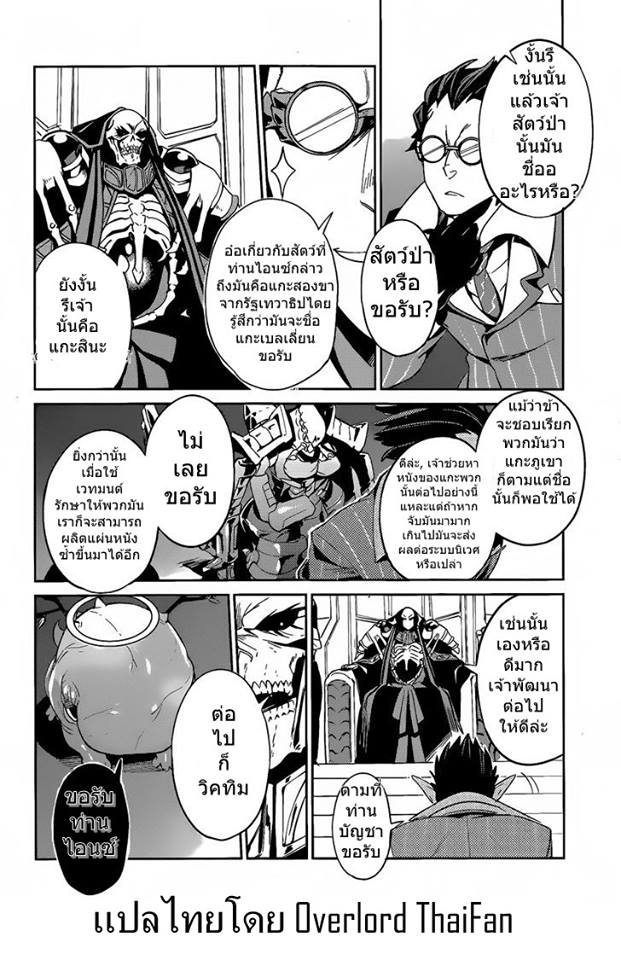 อ่าน Overlord