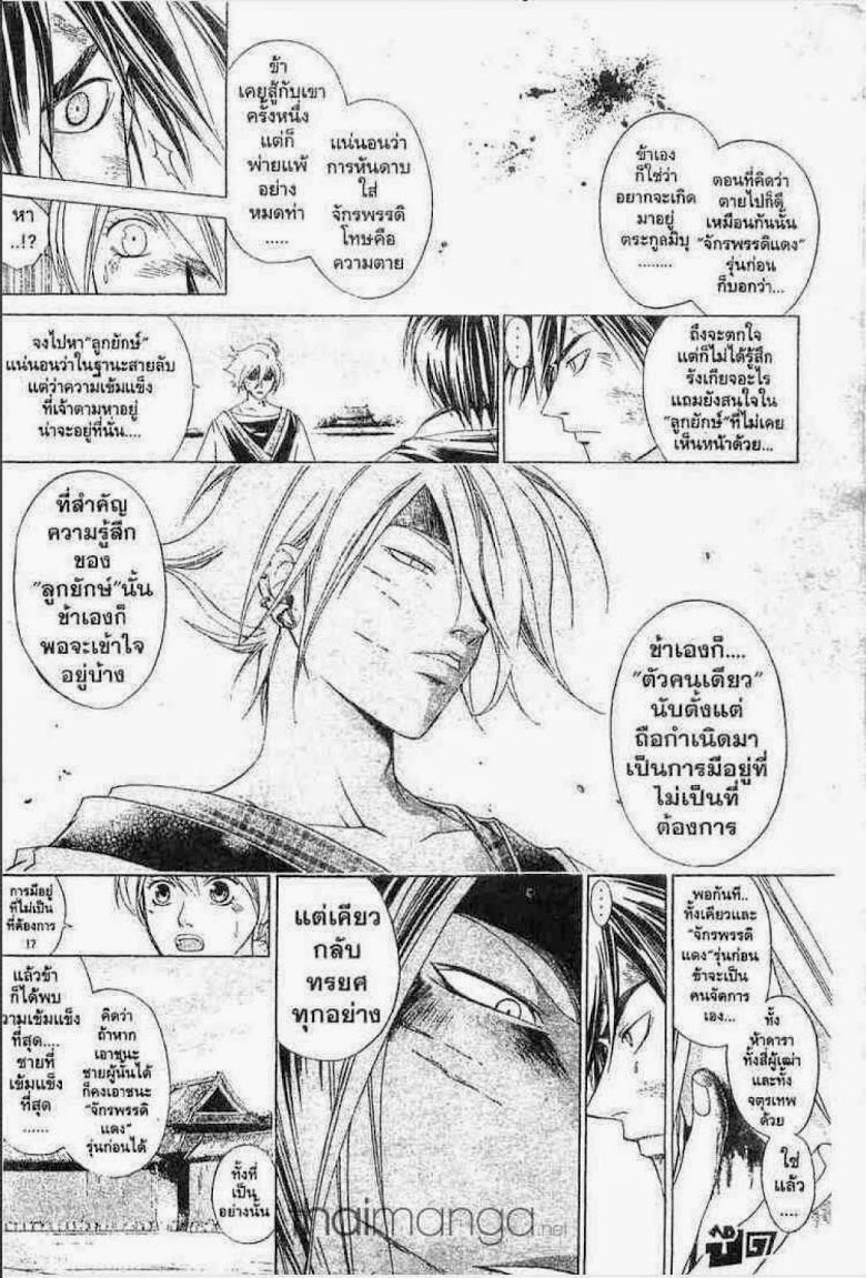 อ่าน Samurai Deeper Kyo