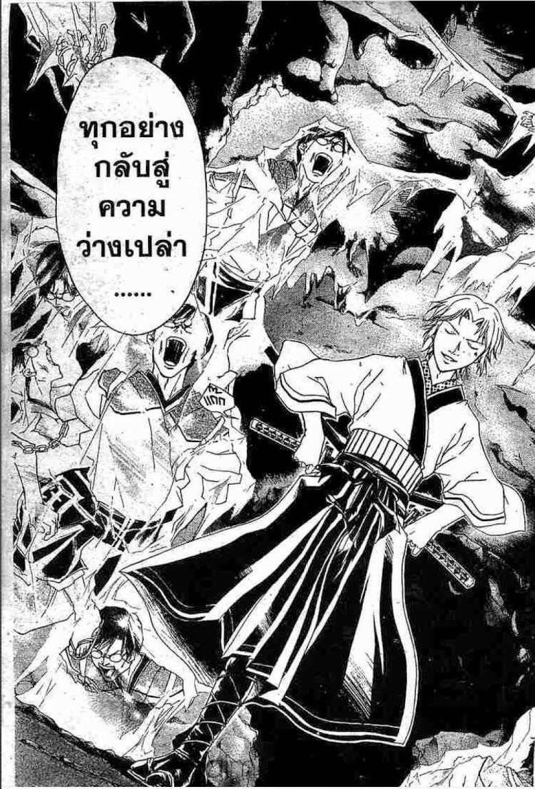 อ่าน Samurai Deeper Kyo