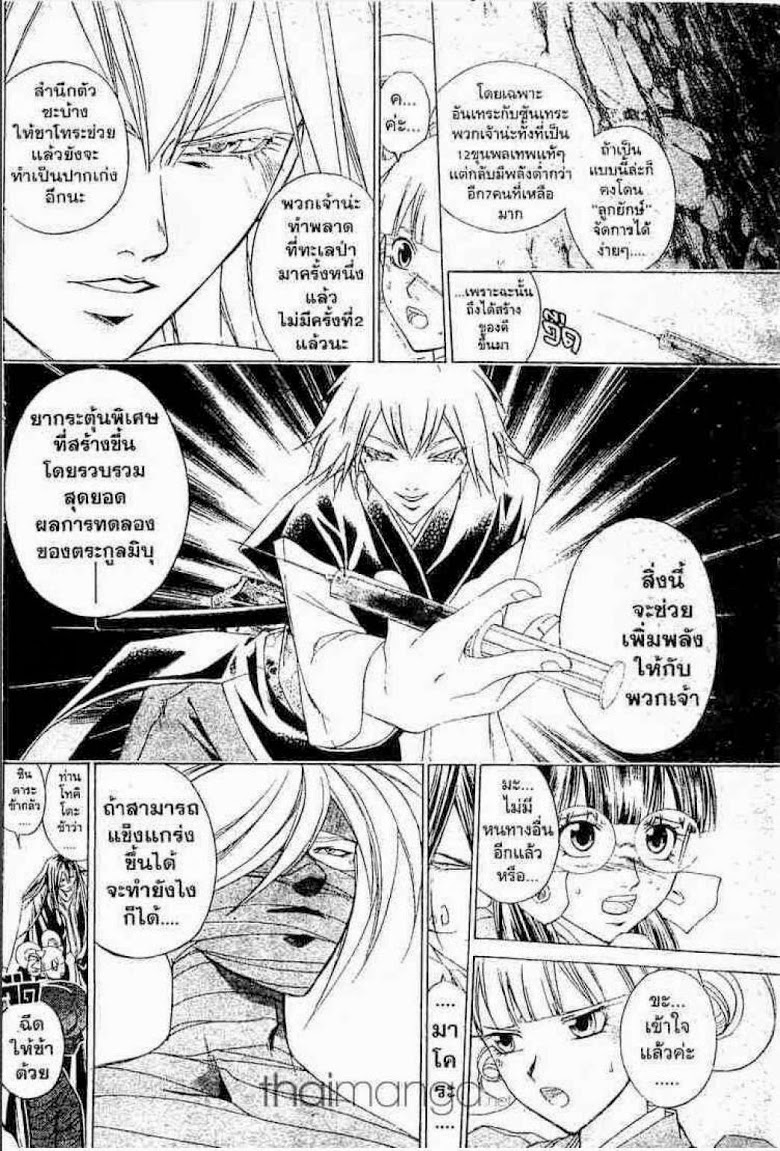 อ่าน Samurai Deeper Kyo