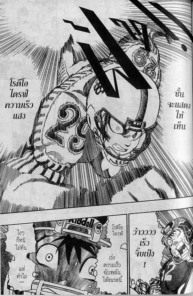 อ่าน eyeshield 21