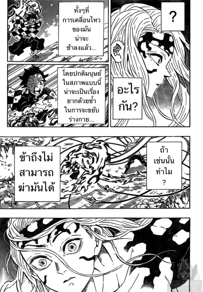 อ่าน Kimetsu no Yaiba