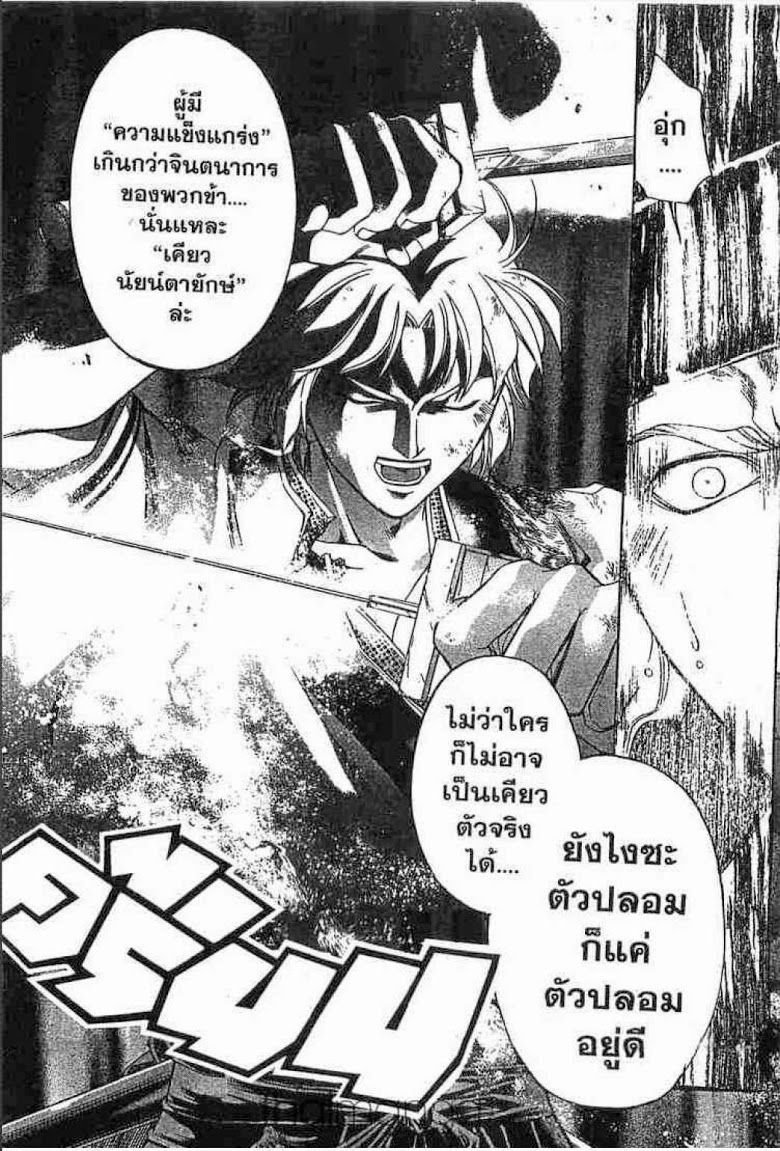 อ่าน Samurai Deeper Kyo