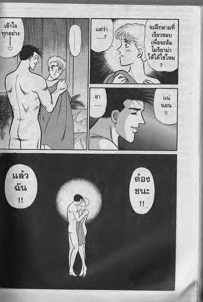 อ่าน Burning Blood