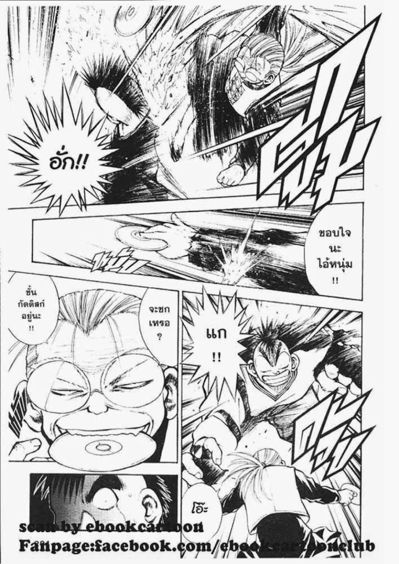 อ่าน Flame of Recca เปลวฟ้าผ่าปฐพี