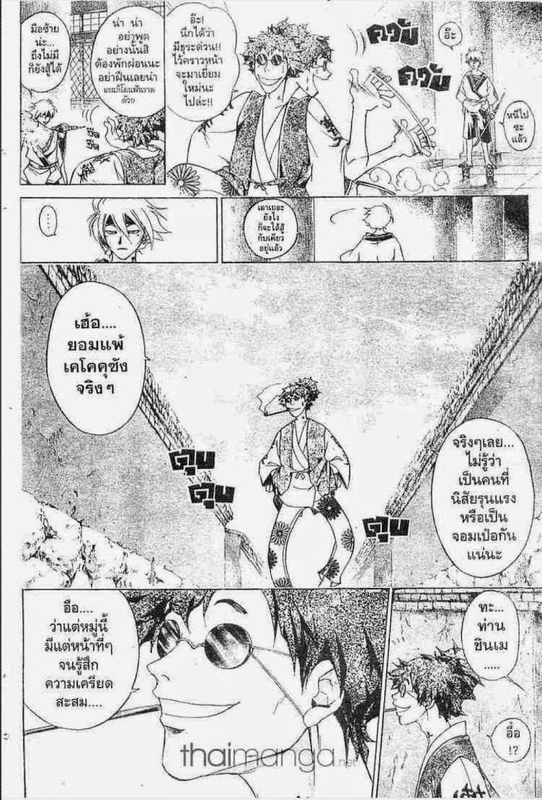 อ่าน Samurai Deeper Kyo